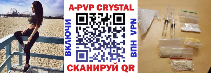 Купить  Буинск  A-PVP СК КРИС 