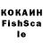 COCAIN FishScale ALTYNBEK. KZ