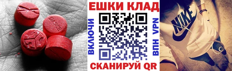 Купить Буинск Экстази 280 MDMA