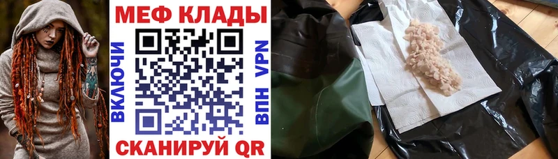 Купить  Буинск  МЯУ-МЯУ кристаллы 