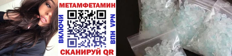 Купить закладки  Буинск  Метамфетамин мет 